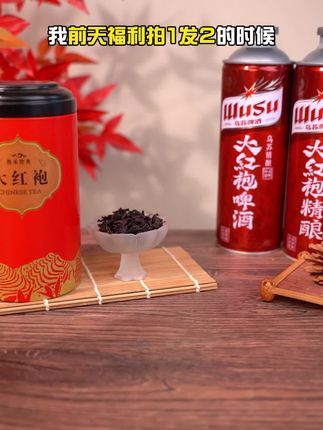 想要喝酒又怕伤身?这款大红袍茶啤是你的不二选择,乌苏新品上新,这个价格买到三箱太划算!#乌苏 #浓人