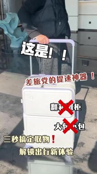 这五种行李箱千万别买!!!