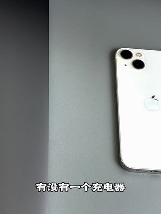 苹果充电器可以随时随地充电,超级方便,还能当充电宝!