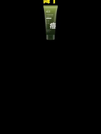 【热卖】青春期孩子不想小糙脸,冒油长疙瘩!赶紧趁活动备上!#母婴好物 #祛痘 #一花一个新世界 #护肤 #植祛洗面奶