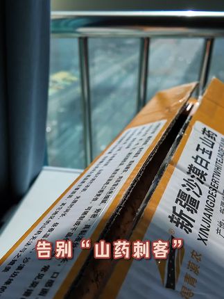 厨房小白秒变大厨?秘密是这根新疆白玉山药!