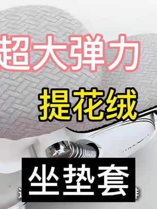 电动车通用座垫套、夏天防晒隔热、冬季防寒保暖 冬天骑车怕冷?这款四件套软暖又防寒!#迪丽热巴琥珀系变装太权威了#氛围感七夕约会穿搭#林允琥珀系秋日跑#女生帅起来没男生什么事#微胖女生的本命解腻穿搭