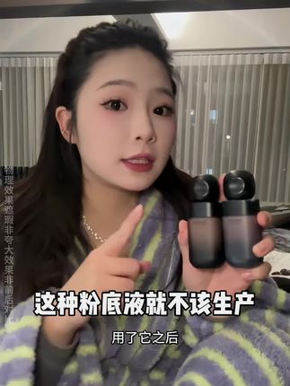 这粉底液你就用吧一用一个不吱声,简直惊呆我了!上脸服帖无粉感 #底妆推荐 #DOPI粉底液 #粉底液 #妆前妆后