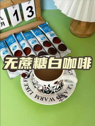 控糖党狂喜!!!马来西亚进口诺思乐无蔗糖白咖啡 #白咖啡 #马来西亚白咖啡 #速溶咖啡 #进口白咖啡 #咖啡