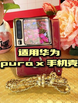 「女人花」华为PuraX手机壳女款pura x挂绳腕带手带指环支架真皮花纹