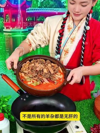 无羊皮!无羊血!无羊肝!羊肚多!49.9元4大袋!包邮!#羊杂汤