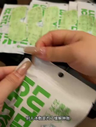 我的妈呀!这冰敷眼贴也太舒服了!冰冰凉凉的整个都放松了!经常熬夜过度用眼的姐妹一定要去试试,用一次就爱上了