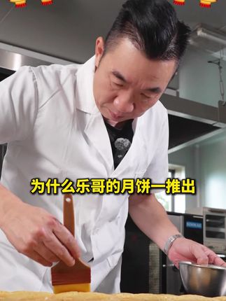 对自己好一点,好吃得靠用料好! 每一口都咬得到10年樟木香的陈皮颗粒!加量不加价送人有品味!#还没到中秋就馋月饼了