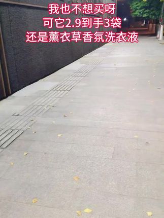 这个洗衣液我已经无限回购很多次了,真的巨好闻
