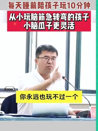 要想培养孩子的逻辑思维,推荐这本《成为未来脑王》,全方位激发孩子大脑潜能,越玩越聪明! #思维能力 #益智 #童书
