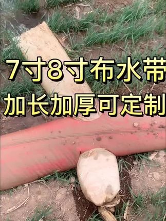 厂家直销多袖水带,支持2-10寸定制,现在下单赠送运费险