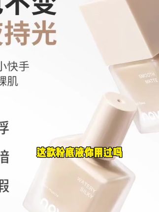 懒人必备粉底液,轻薄遮瑕,防水防汗,轻薄服帖不脱妆
