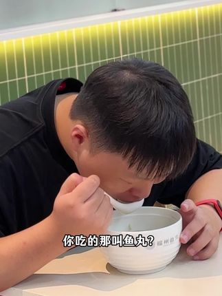 孩子的早餐就吃这个,福州鱼丸 #这一口火锅到底谁还没吃上啊 #福州鱼丸 #手工鱼丸 #地方特色美食