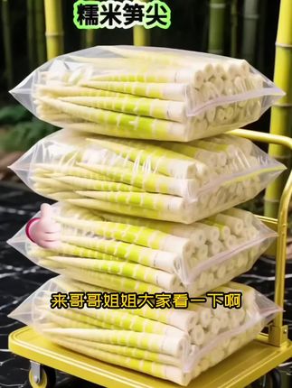 新店冲销量 !糯米笋3斤仅8.9包邮先到先得,快来抢购!!