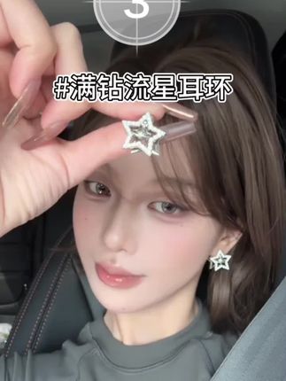 闪到自带“打光”!满钻星星耳钉一戴,连阴天都能让耳间亮起来,精致女孩必冲~