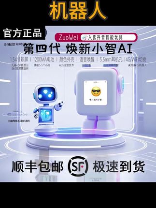 第四代小智ai机器人成品4G/WiFi强人工智能星黎自然对话打断驱屏