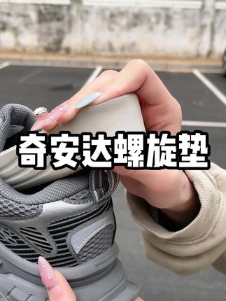 矮个子男生真的要学会身高作弊,没有女生会不喜欢比自己高的男生#aoyo螺旋垫