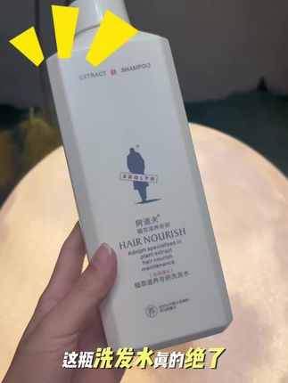 闺密没有告诉你的秘密,油头雪花头是用什么洗发水?今天他来了#养发护发 #洗护用品 #超值好物 #阿道夫 #洗发水