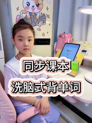 用自然拼读法挑战一个月背会小学所有单词#自然拼读#英语速记#英语单词速记#高效学习