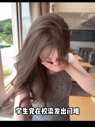 耶!染的榛果灰棕色真的被显白到了 爱死自己了#榛果灰棕色 #发色推荐系列