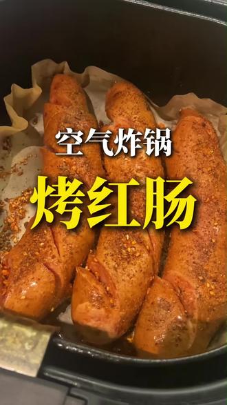 哈尔滨风味俄式果木烤红肠 传统工艺