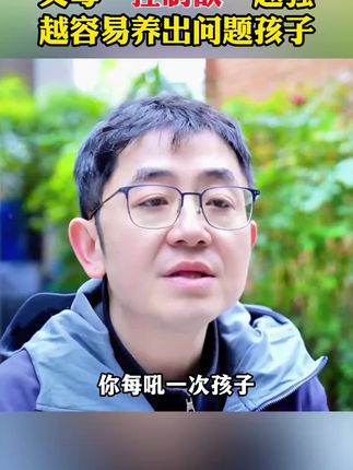拒绝控制型养育,聪明的家长只做这件事#家长必读#好书分享#亲子教育