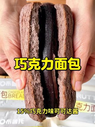 这个巧克力面包配上咖啡,在午后小憩的时光里甜蜜小确幸#面包#巧克力面包#布鲁托面包#下午茶