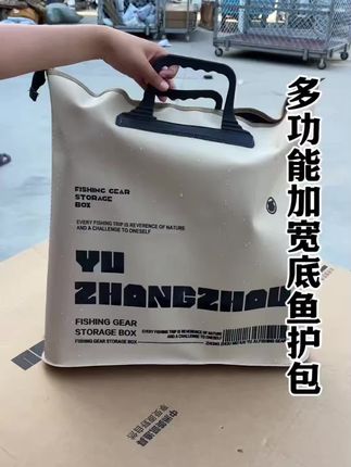 多功能大容量手提鱼护包鱼护袋加厚EVA防水防臭渔具包