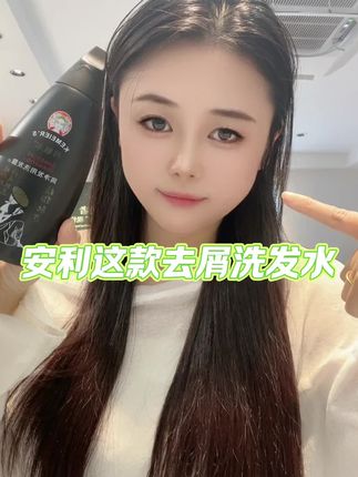 头屑多用这款,管用,体验不满意包邮退。