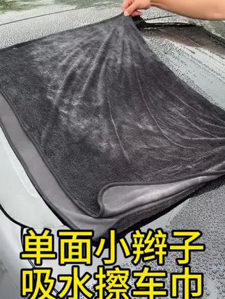天呐!这擦车神器太好用了!一擦即净,不伤车漆,不用愁!