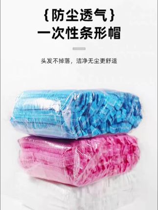 一次性帽子车间防尘厨房防油烟放掉发无纺布防护头套食品餐饮工厂保洁隔脏透气条形帽一次性双筋高弹性