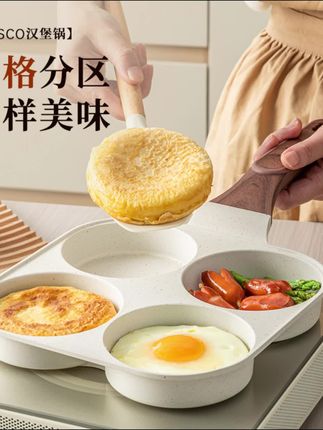 平底锅煎蛋汉堡不粘锅煎盘家用四孔多功能早餐神器小煎饼锅