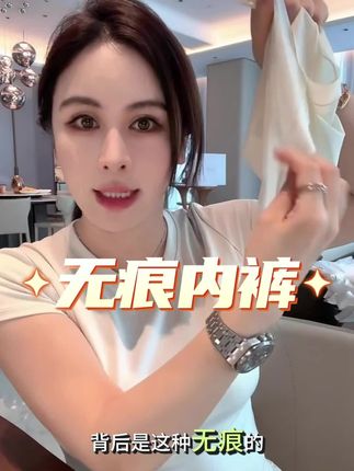提未苏超薄冰丝裸感内裤女无痕桑蚕丝裆夏中腰少女透气三角短裤头#内裤#贴身衣物 #冰丝 #裸感 #无痕内衣
