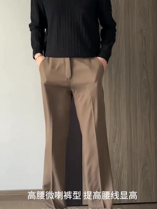 秋季高级感微喇垂感西裤