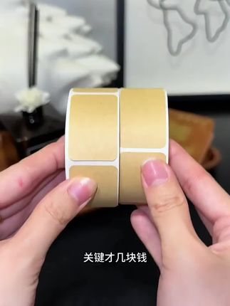 没想到小贴纸放门口能解决很多问题,省了很多时间,还可以当标签,质量很好,平时爱买买买的姐妹真要整一个#贴纸