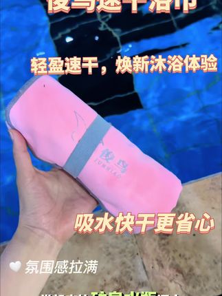 俊鸟户外游泳沙滩巾