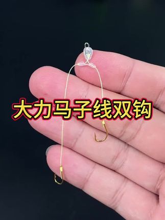 快挂短子线双钩8厘米成品防缠绕土鲮鱼梅州钓法新关东伊势尼鱼钩