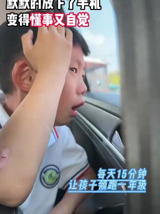 幼儿园的家长注意了,暑假不要忘了给孩子做幼小衔接,每天10分钟,上了一年级,孩子轻松又自信#幼升小#幼小衔接一本通