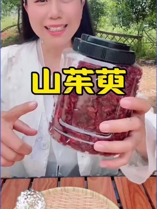 【抢250克】1大罐山茱萸山英肉正品山萸肉萸去核无籽山茱萸干