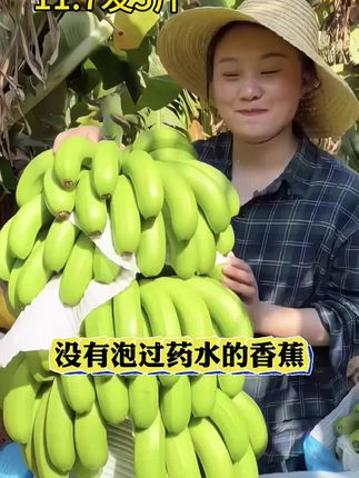 广西高山甜香蕉来啦,11.7就给咱发5斤!口感细腻,软糯香甜#香蕉#高山香蕉#甜香蕉#软糯香甜