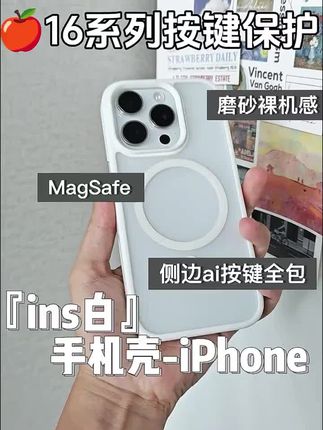 啊,这手机壳真的yyds,我真的爱了!!