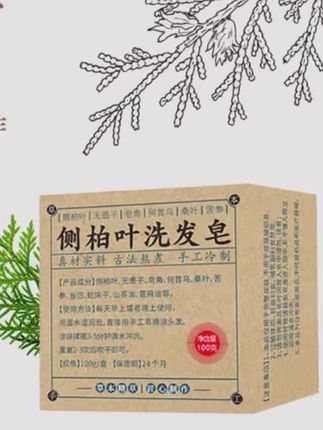 手工冷制洗发皂护发植物蓬松洗头皂
