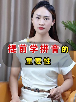 衡量一台拼音机好与不好,不能只看价格 面板科学有规律是重要的评测标准#拼音机 #拼音