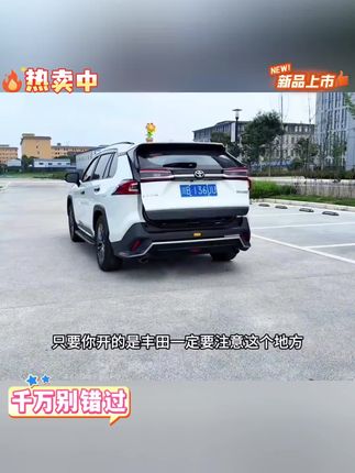 丰田原车后备箱减配了一根很重要的密封条,缝隙特别大,水渍落叶容易钻进#后备箱密封条 #后尾箱密封条#汽车好物 #丰田
