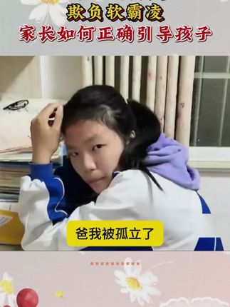 作为父母,尽早给孩子看这套《漫画儿童强者思维》,锻炼强者思维,让孩子强大、机智不好惹# 育儿经验分享 # 孩子教育