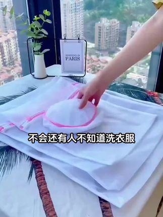 衣服放洗衣机里经常打结缠绕勾丝的,可以试试这个#洗衣袋 大小号都有,#洗衣服小妙招 #洗衣服就靠它了 #洗衣袋推荐