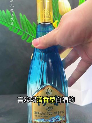 原箱6瓶汾杏T20清香型白酒