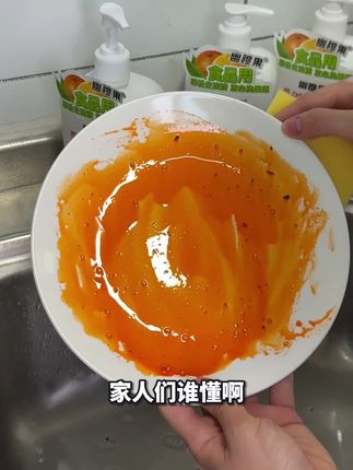天呐!原来这么好用的洗洁精,居家必备,好用还不贵