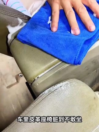 多功能泡沫清洁剂,为爱车带来全新的清洁体验!细腻泡沫,强力去污#车品好物分享