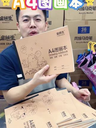 给爱画画的小朋友推荐这套#图画本 纸张厚实偏黄护眼,趁现在有活动赶紧抢#画画 #儿童绘画 #画画本